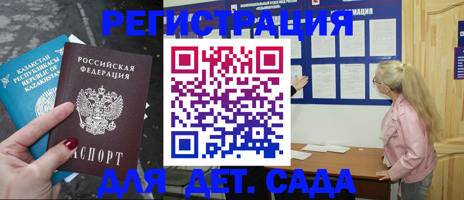 временная регистрация недорого в Апатитах