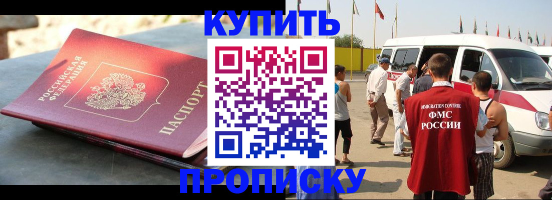 временная регистрация для всех в Апатитах