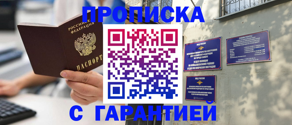 прописка ребенка в Апатитах