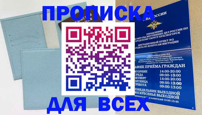 регистрация для школы в Апатитах