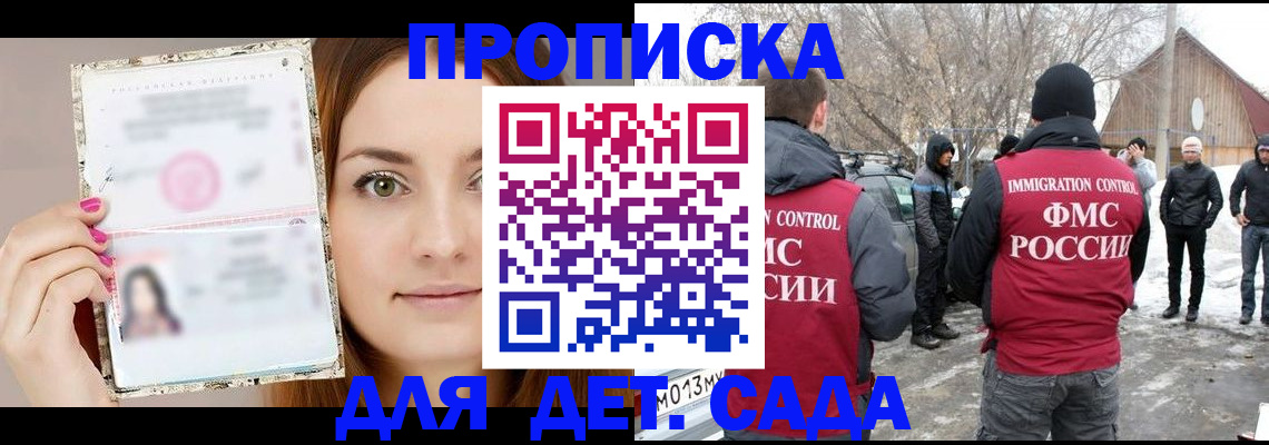 прописка паспорт в Апатитах